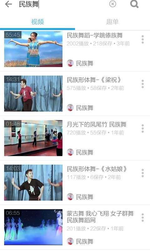 舞蹈教学视频app截图