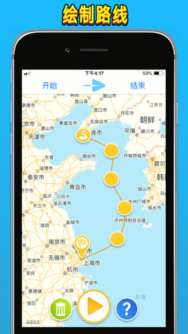 旅行地图轨迹制作软件下载安装手机版免费版截图