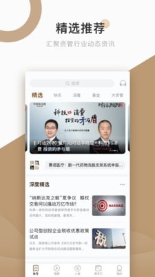 中国基金报app截图