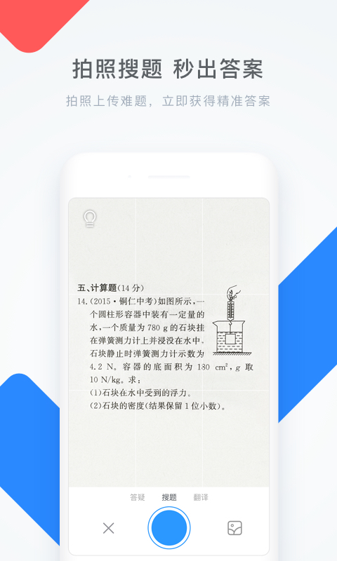 学霸君app下载免费安装中文版本截图