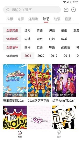 大师兄影视app正版下载2023截图