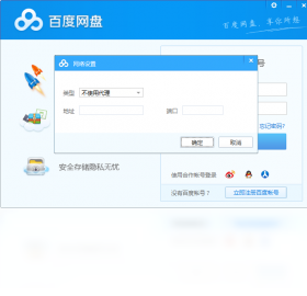 百度网盘（BaiduYunguanjia）截图