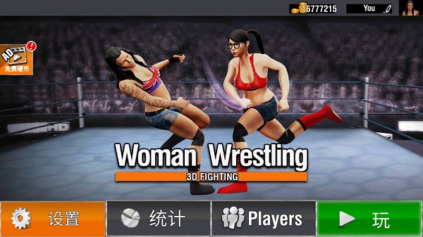 美女摔跤模拟器游戏手机版中文截图