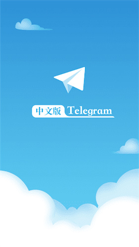 telegram安卓下载2024截图