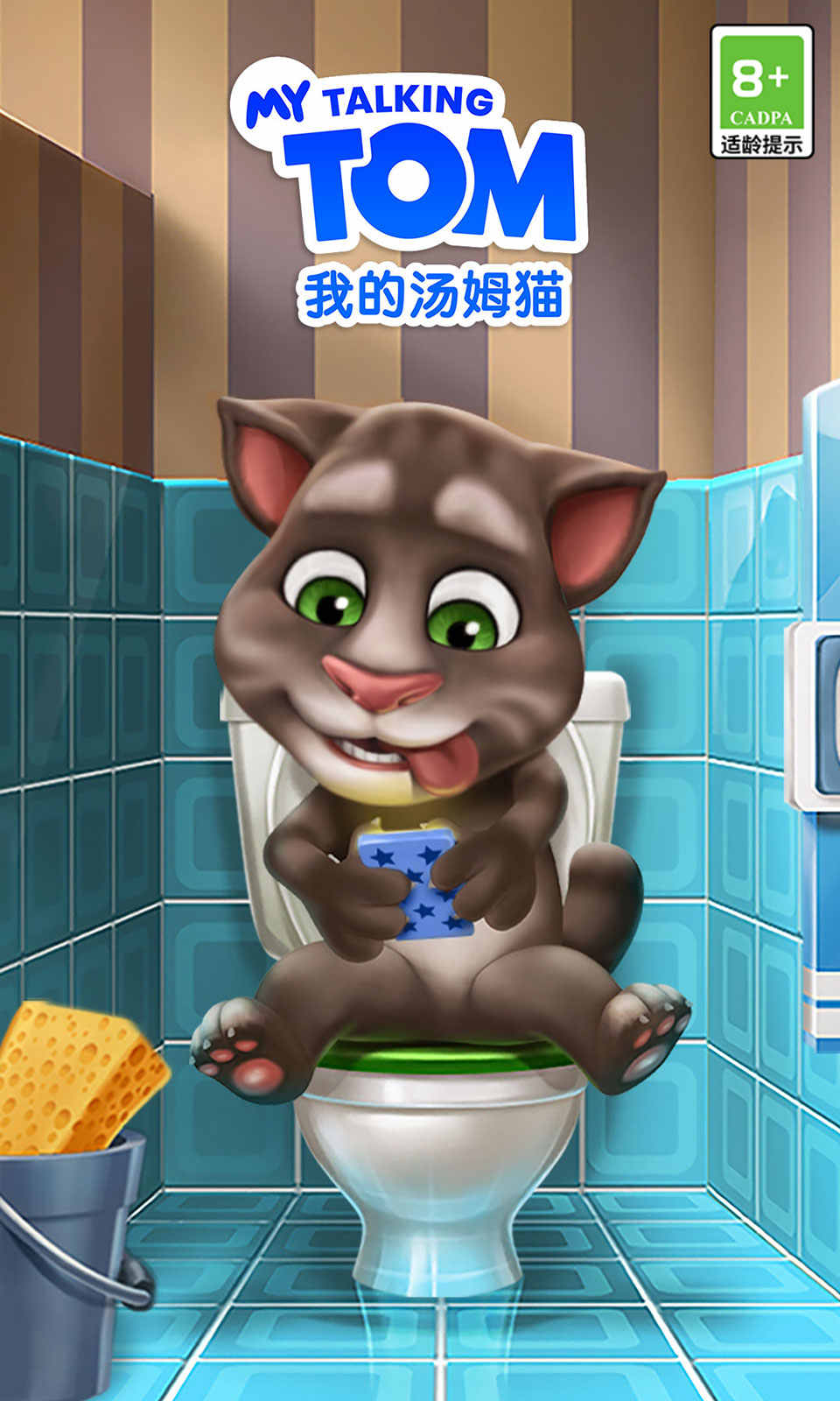 我的汤姆猫无广告版下载中文截图