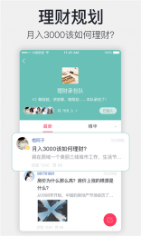 钱堂投资理财社区app截图