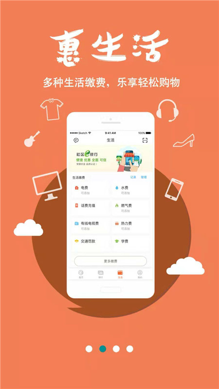安徽农金手机银行app官方版下载安卓截图