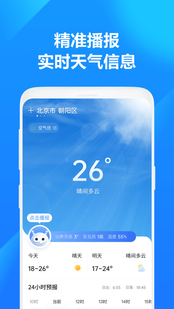 方舟天气app官方最新版下载截图