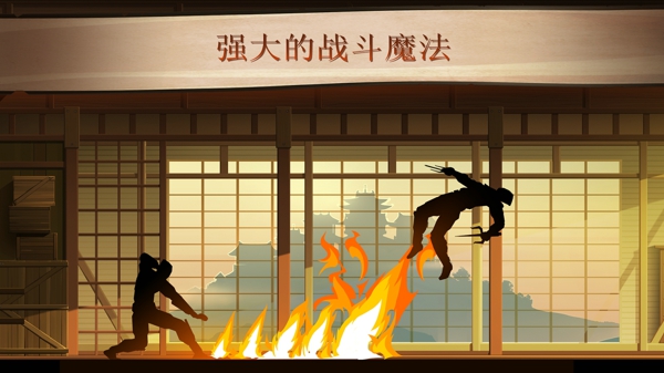 暗影格斗2下载安装中文版截图