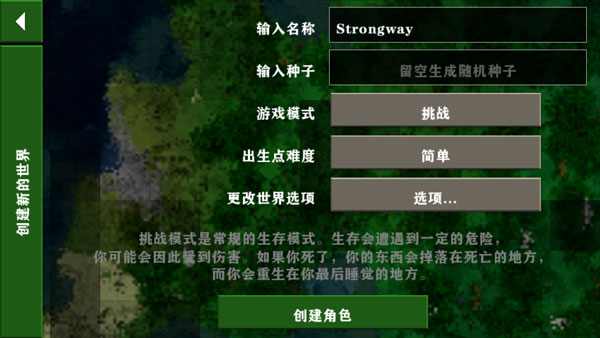 生存战争下载中文版2双人版免费截图