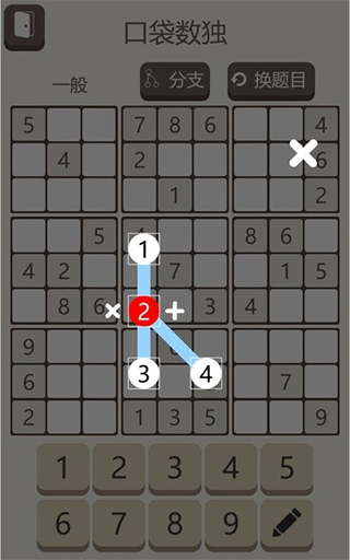 sudoku数独经典版下载截图