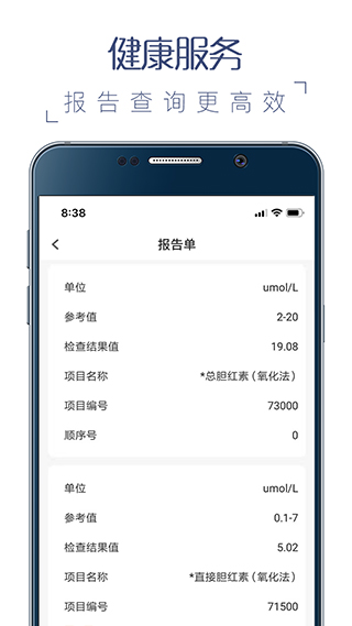 榕医通app官方免费下载安装手机版截图