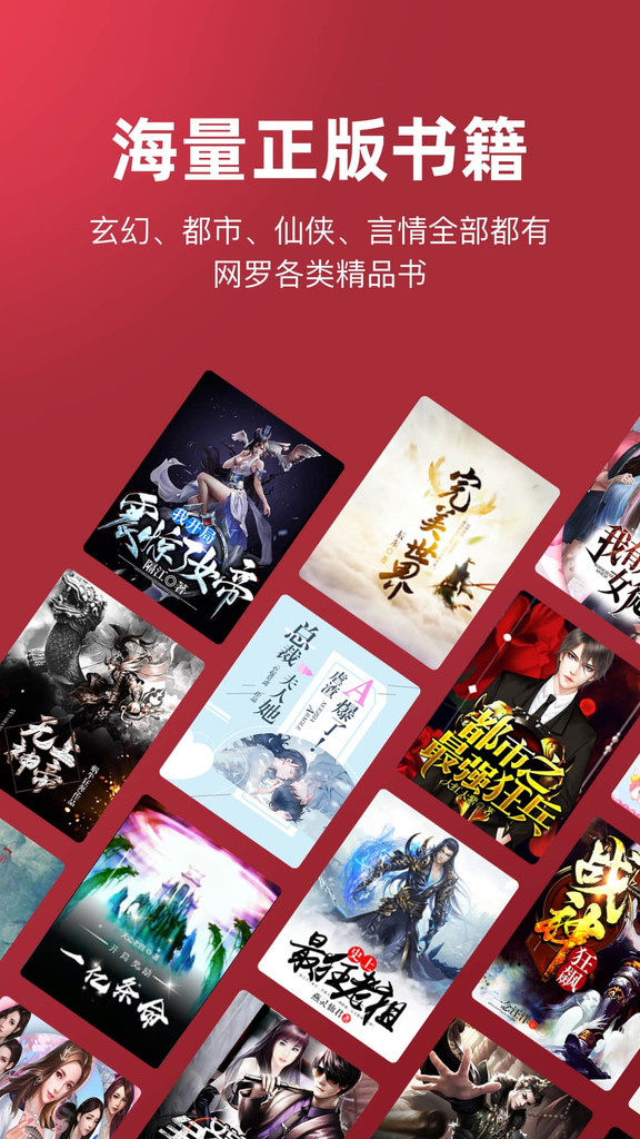 十元读书app官方最新版下载截图