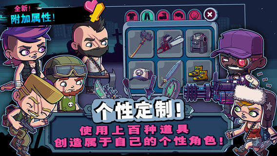 僵尸特攻队下载中文版安装正版手机截图