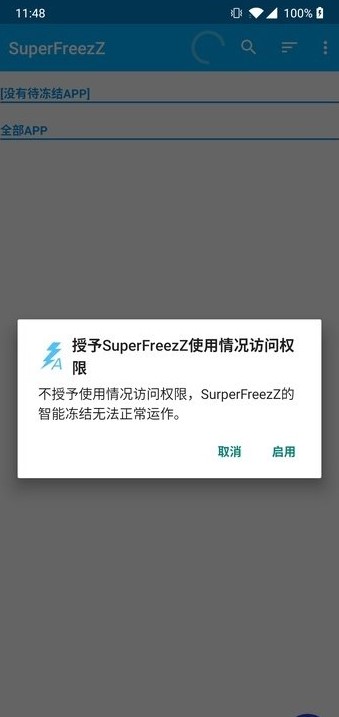 SuperFreezZ 手机版截图