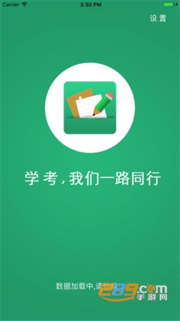 辽宁学考app官方下载最新版安卓版截图