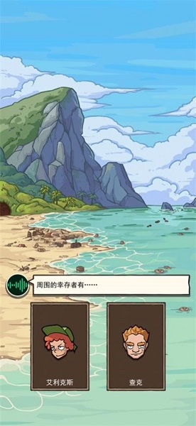 荒岛的王游戏免广告最新版截图
