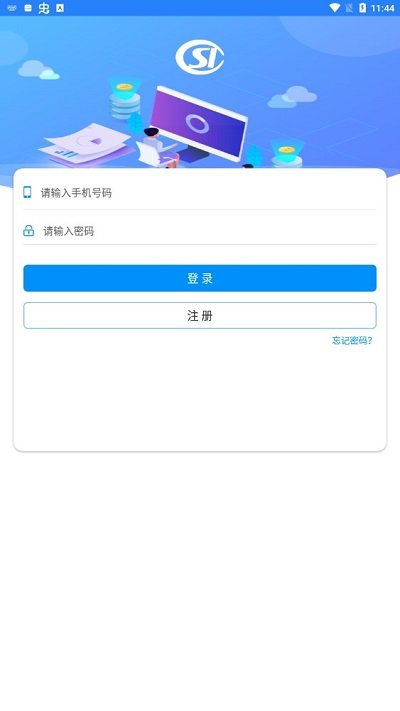 河南社保app官方下载最新版本截图