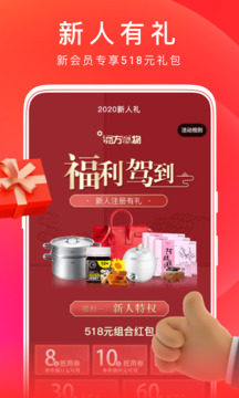 东方购物app官方最新版截图