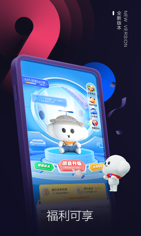 中国电信app最新官方版截图
