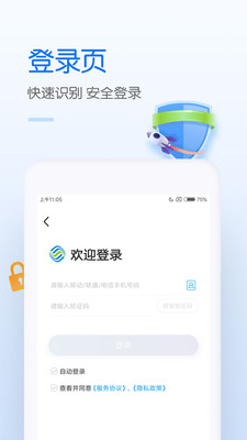 中国移动app最新官方版截图