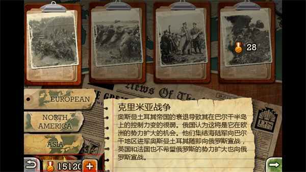 欧陆战争3（附攻略）官方下载手机版中文最新版本截图