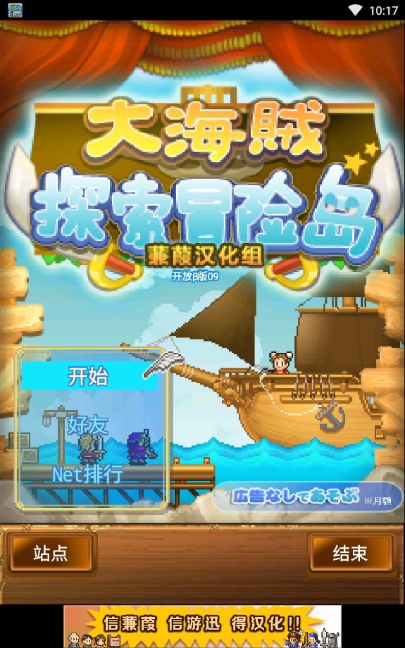 大海贼探索冒险岛（附游戏小技巧）下载手机版中文截图