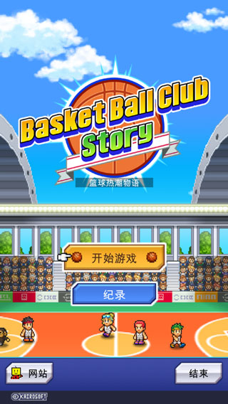 篮球俱乐部物语汉化修改版截图