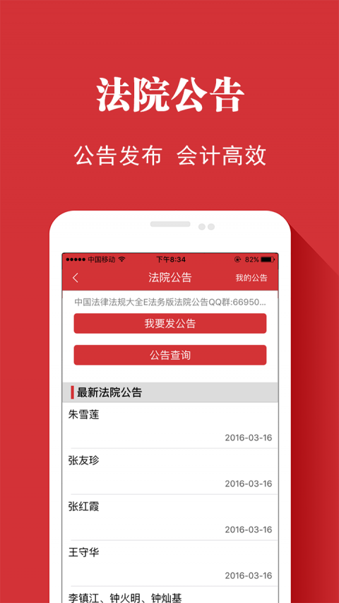 中国法治APP官网版手机客户端截图