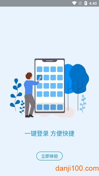 河南社保app官方版手机客户端截图