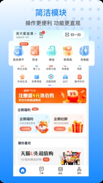 胖乖生活app2022最新版截图
