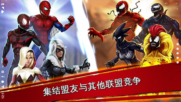 蜘蛛侠极限安卓下载最新版安装截图