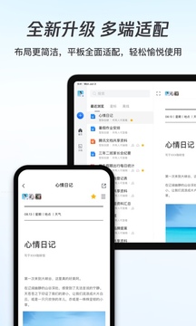 腾讯文档app最新版截图