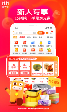 京喜app官网最新版截图