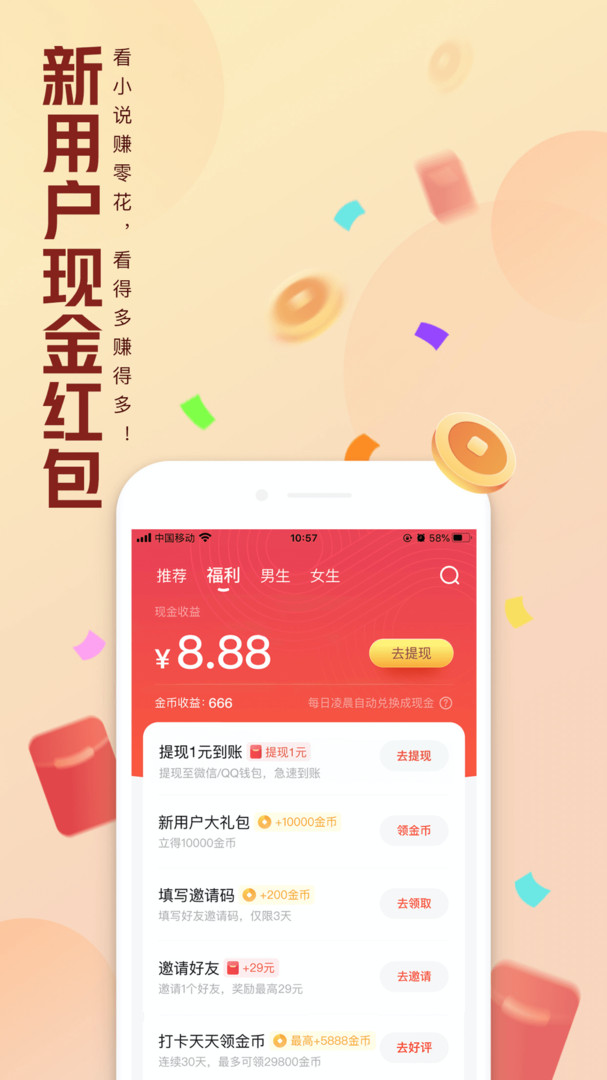 QQ阅读app官方最新正式版截图