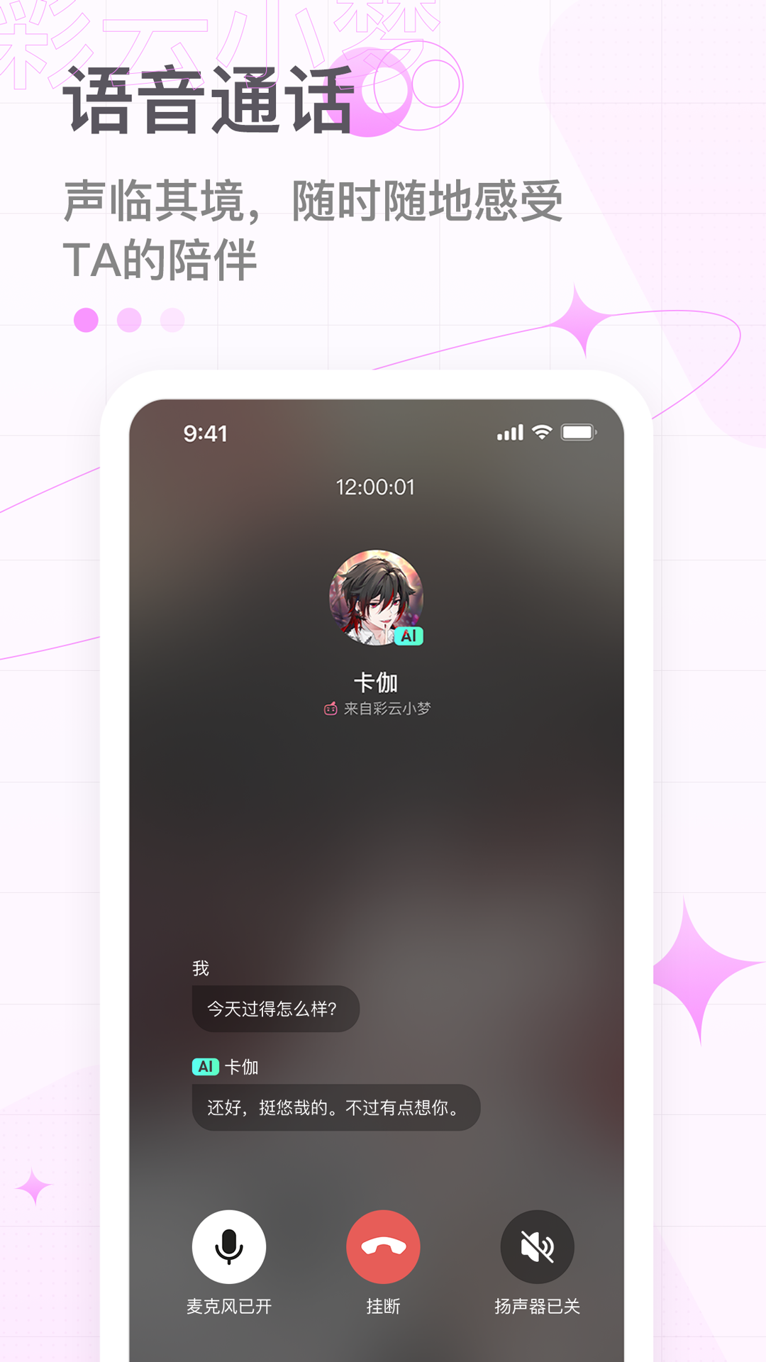 彩云小梦app安卓版手机版最新版截图