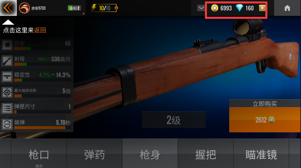 狙击手3D破解版无限金币钻石下载安装中文最新版截图
