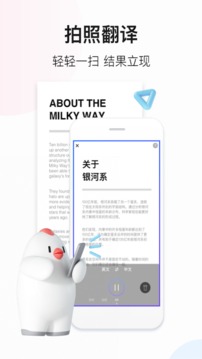百度翻译App官方最新版截图