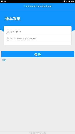 采集上海app官方2022最新版截图