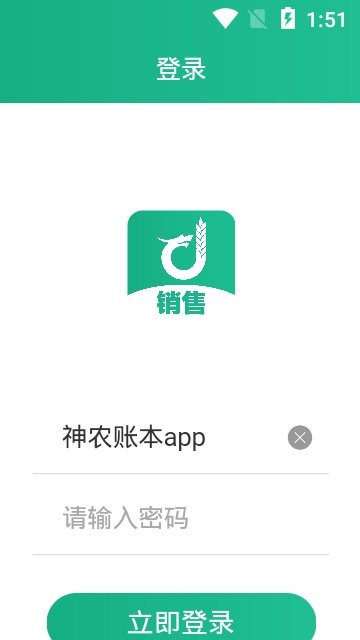 神农账本app记账神器2022最新安卓版截图