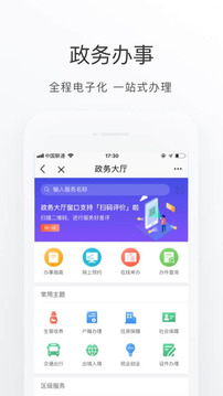 北京通app官方版截图
