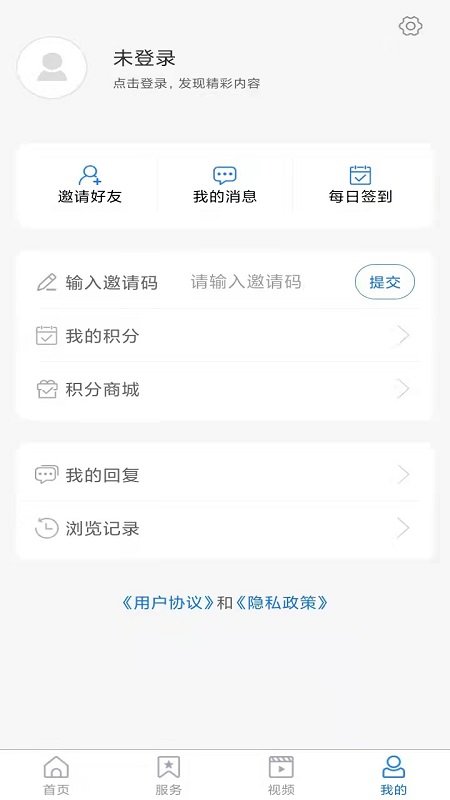 潍坊高新app手机版截图