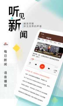 新浪新闻app2022最新版截图