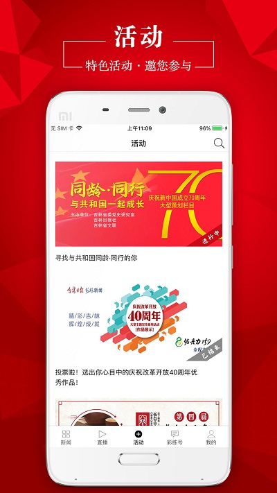 彩练新闻app2022最新版截图
