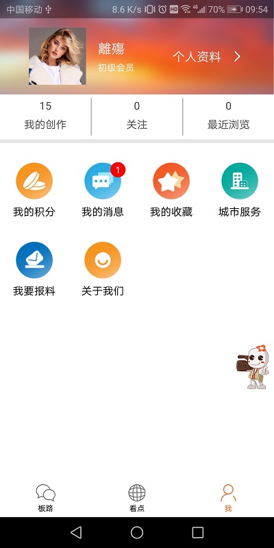看桂林app最新版截图