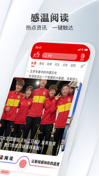 大武汉app2022最新版截图