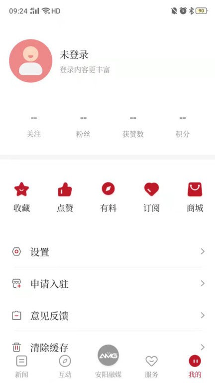 安阳融媒app最新版截图