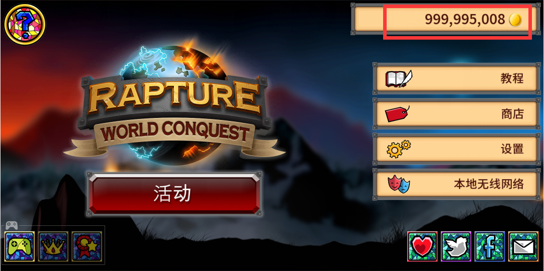 征服世界下载破解版安装最新版本中文截图