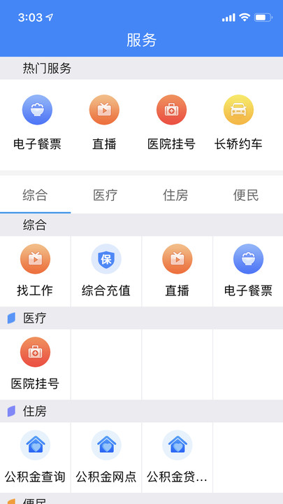 云上恩施app2022最新版截图