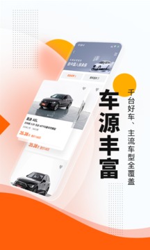 优信二手车app官方最新版截图